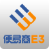 便易商E3 V3.1.9 安卓版