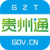 贵州通 V2.4.032801 安卓版