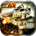 红色坦克 V1.0 安卓版