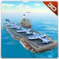 飞机运输船海上模拟器3d V1.0 苹果版