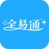 全易通 V1.0 安卓版