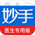 妙手医生版 V3.6.4 安卓版