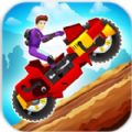 超级登山摩托车 V1.1 免费版