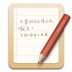 锤子便签 V3.1.0 安卓版
