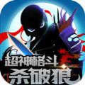 超神格斗杀破狼 V1.2 免费版