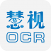 慧视营业执照识别 V1.0.0.4 安卓版