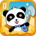 宝宝沙滩乐 V1.0.0 安卓版