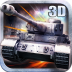 3D坦克争霸2 V1.2.3 安卓版