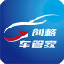 创格车管家 V1.0.0 安卓版