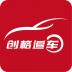 创格追车 V1.0.0 安卓版