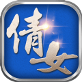 倩女仙侠传 V1.0 安卓版
