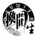 画江湖之换世门生 V1.0 安卓版