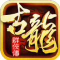 古龙群侠传 V2.74 安卓版