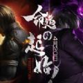 拳皇命运之起始 V1.0 正式版