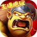 王权之争 V1.9.35 安卓版