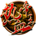 热血帝王 V1.50.0405 安卓版