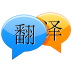 汉英双译 V5.65 安卓版