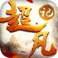 超凡记 V1.3.1 安卓版