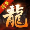 热血龙城 V1.7.01 安卓版