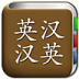 超级英语词典 V1.6.5 安卓版