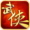 武侠天尊之群侠传 V1.0.1 安卓版