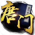 唐门 V1.0 苹果版