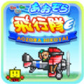 青空打飞姬 V1.6.6 安卓版