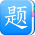帮你写作业 V3.4.7 安卓版