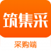 筑集采采购端 V4.0.3 安卓版