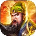 智令三国 V1.17.0317 苹果版