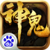 神鬼传奇 V1.0.0.12 安卓版