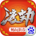 渡劫 V1.6.0 安卓版