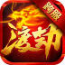 渡劫 V1.6.0 安卓版