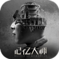 记忆大师 V1.1 正版