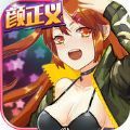 校花的名义 V1.0.3 安卓版