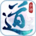 道王 V2.2 安卓版