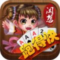 闲想跑得快 V0.0.9 安卓版