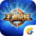 王者荣耀助手 V1.3.1.922 安卓版