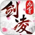 剑凌九霄 V1.0.0 安卓版