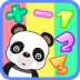 儿童数学游戏 V2.3 安卓版