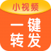 微商一件转发 V1.7.3 安卓版