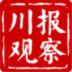 川报观察 V3.0.0 安卓版