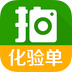 拍医拍 V2.2.0 安卓版