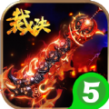 裁决领域 V1.9.0 安卓版