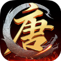 隋唐无双 V1.0 安卓版