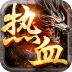 热血烧猪 V1.5.1 安卓版