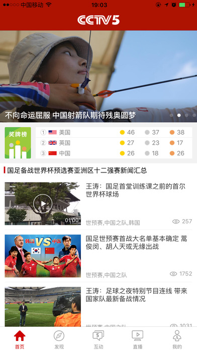 2017中国和韩国足球比赛直播回放软件 V1.0 安