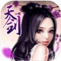天剑诀初章 V1.0.0 安卓版