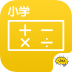 小学数学@酷学习 V2.2.9 安卓版