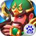 塔防三国志 V2.2.50 安卓版